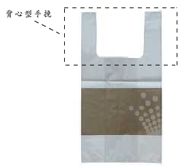 背心袋